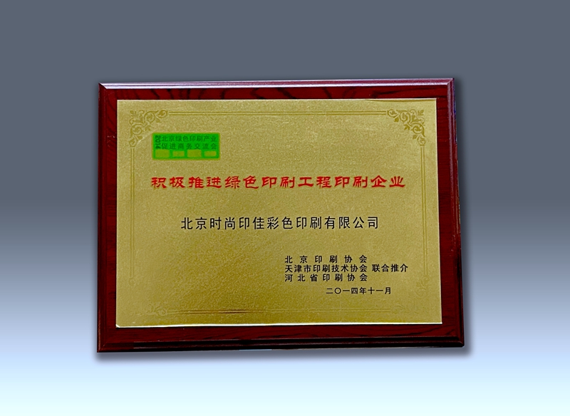 榮譽(yù)證書(shū)(圖1)